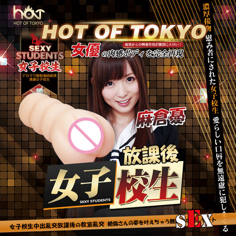 Đồ chơi tình dục